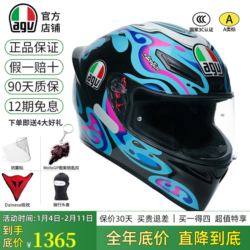 AGV K1S helmet K1 motorcycle motorcycle full-face helmet all-season universal full-coverage running helmet for men and women wide-angle ventilation breathable 3C K1S-VIETTI 2022 XL (suitable for 59-61 head circumference)