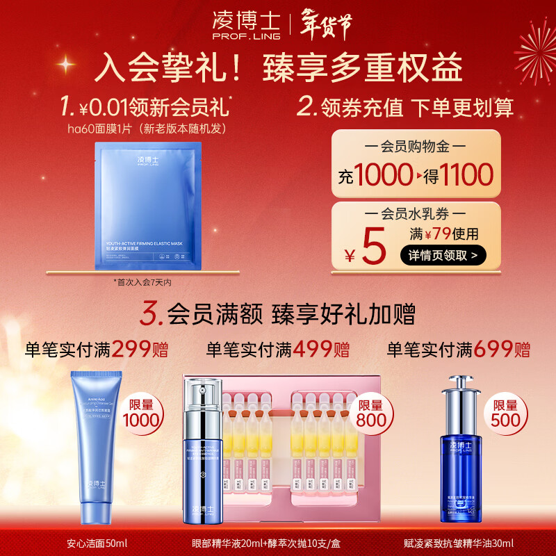Dr. Ling's Hyaluronic Acid Energy Emulsion Moisturizing Anti-wrinkle Skin Care Cosmetic Set Birthday Gift for Girlfriend