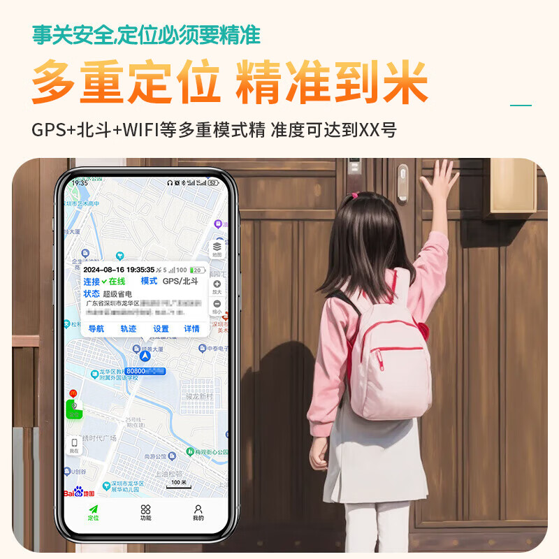 Ou Chuang children's GPS locator tracker children's anti-lost button locating artifact positioning + two-way call + ring search