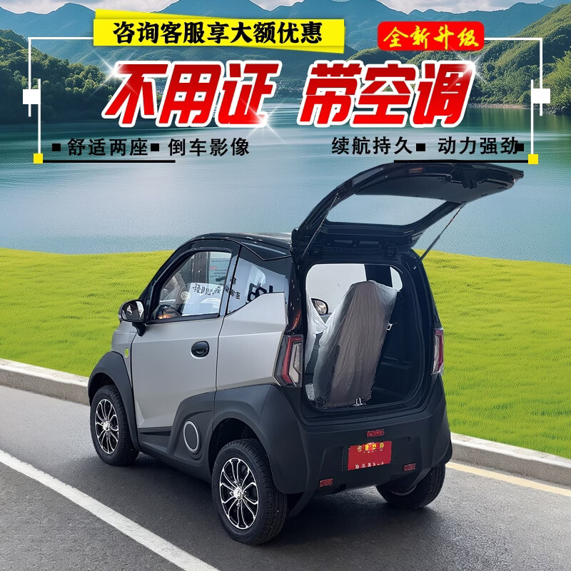 New four-wheeled vehicle, electric vehicle, new energy, mobility scooter for the elderly to pick up and drop off children, Laotou Le, small home car for women, micro mini with air conditioning, fully enclosed battery vehicle, modified appearance and color, consult customer service to select the battery