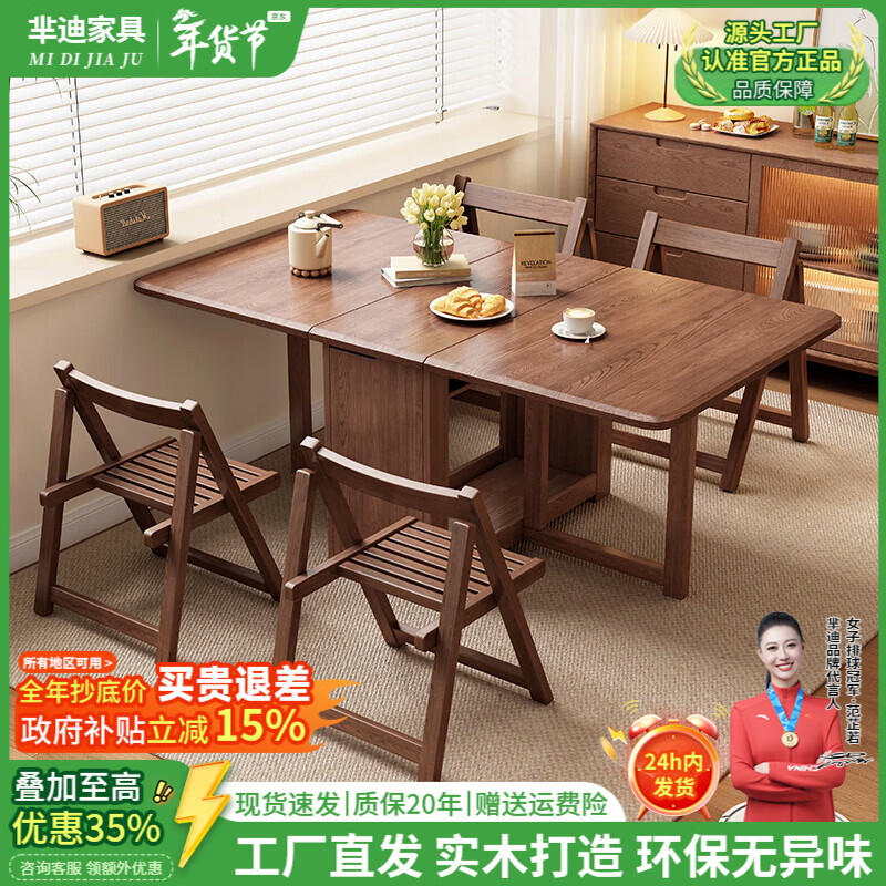 MiDi all solid wood folding dining table small family home dining table integrated sideboard foldable retractable dining table and chairs folding table walnut color single table + 4 folding chairs shipped ready to use 1.2 meters all solid wood material