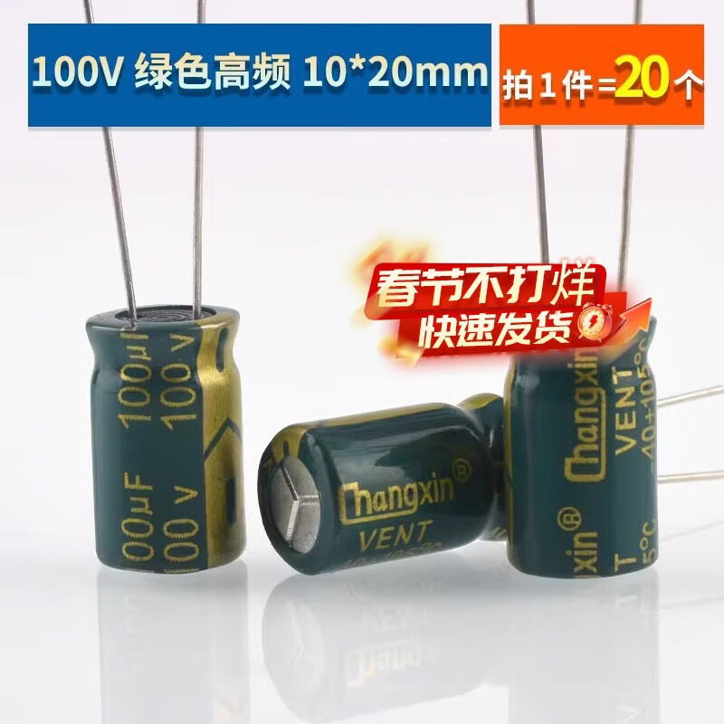Direct-plug aluminum electrolytic capacitor components 10/16/25v/35/50V/100/220/470/1000/2200uF Direct-plug 100V 100uf high frequency 10*20mm 20 pieces