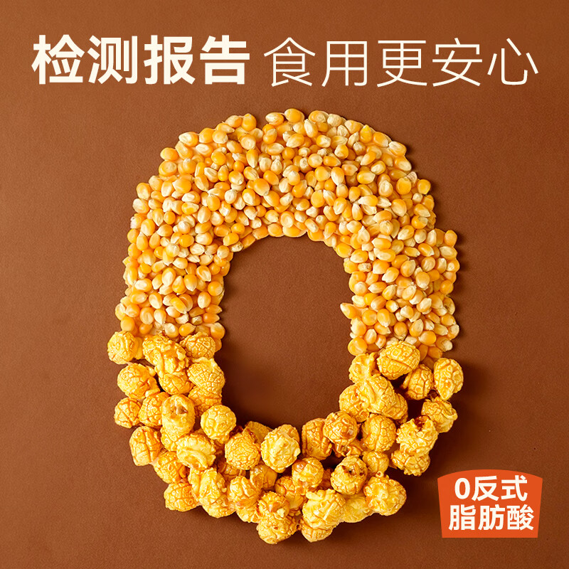 Zhanyi Caramel Flavored Three-in-One Corn Kernels 200g*5 Special for homemade popcorn raw materials spherical cream corn pops