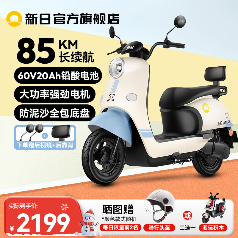 Xinri Electric Vehicle 72V20Ah Lead-Acid Battery 100km Long Range Electric Motorcycle High Power Electric Motorcycle Commuting Battery Car Liman 5.0 Bencai Light Beige/Bencai Coconut Blue-60V