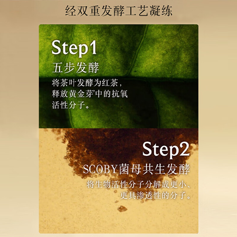 Fresh Black Tea Yeast Ferment Extract 50ml Antioxidant Repair New Year's Valentine's Day Gift for Girlfriend and Boyfriend