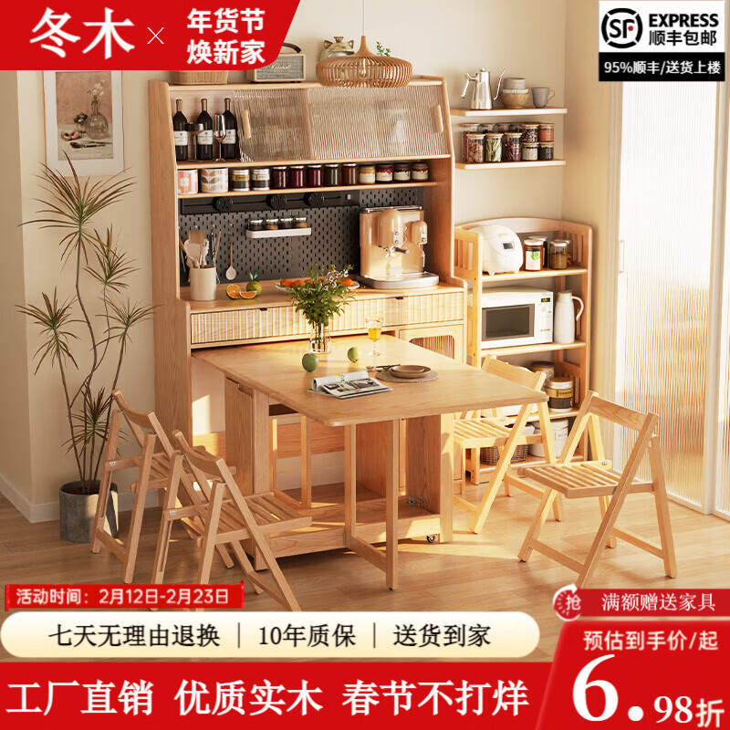 Winter wood solid wood folding dining table home dining side cabinet integrated wall retractable storage cabinet can store wine cabinet with track 130CM + dining table + 4 chairs - solid wood color
