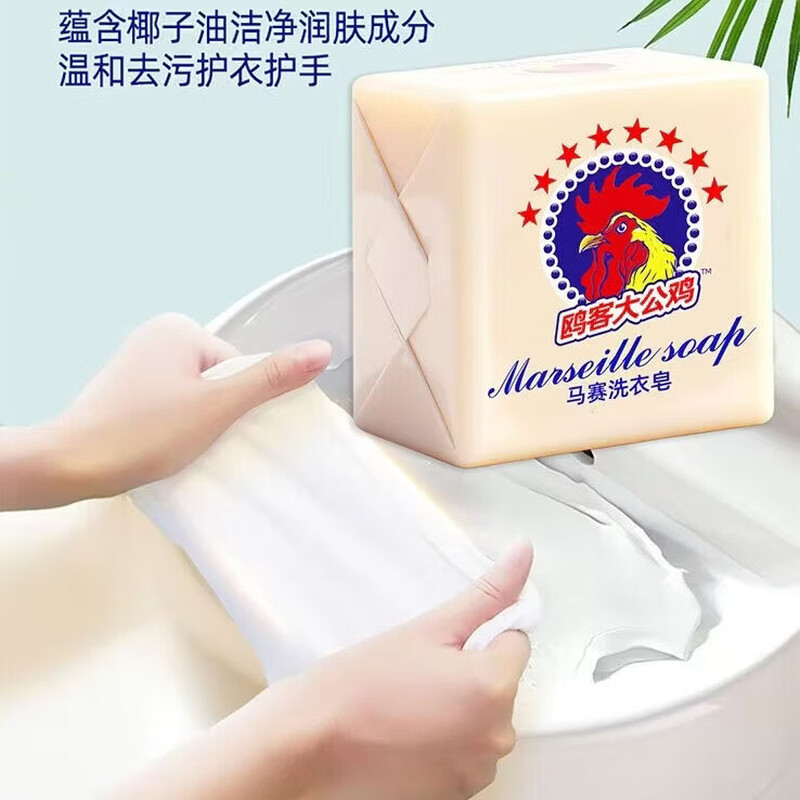 Rooster head laundry soap soap 300g strong decontamination underwear soap children's soap natural white preferred quality 300g*3 pieces