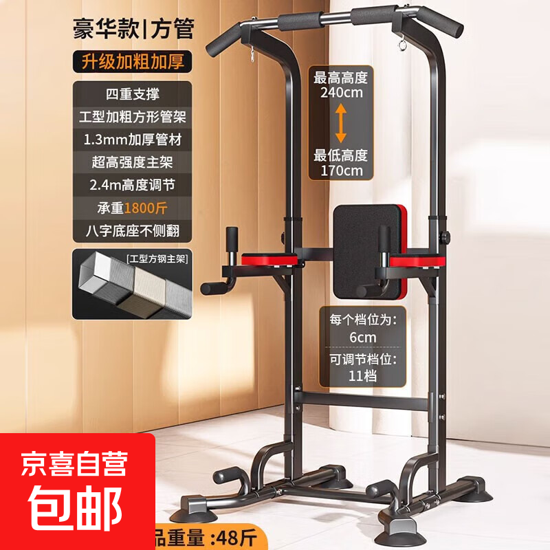 Bowers horizontal bar pull-up device parallel bar abdominal machine indoor floor training device abdominal training home fitness equipment upgraded four-corner support + backrest