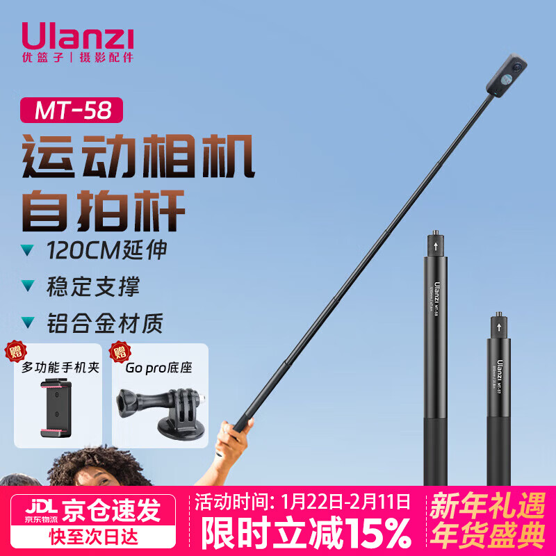 Ulanzi excellent basket DJI action6/5pro/4 accessories Osmo360 bracket handheld action camera selfie stick tripod gopro13/12 extension rod MT-58 action camera selfie stick 1/4 screw/1.2 meters