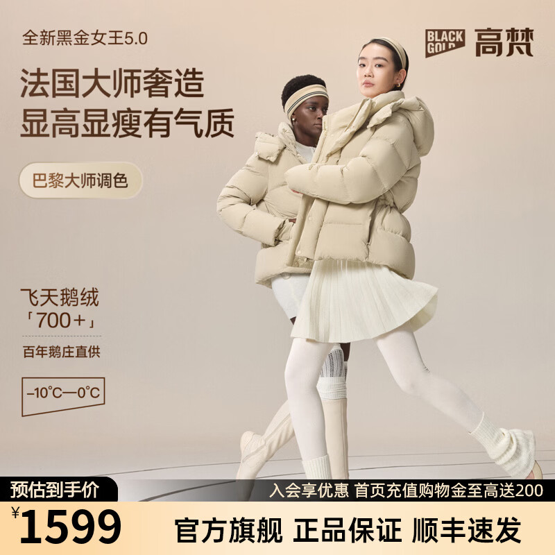 Govan Black Gold Goose Down Jacket Dynamic Queen 5.0 Waist Down Jacket 5-Gate Women's Short 2025 Winter Thick Jacket Platinum No. 6 M