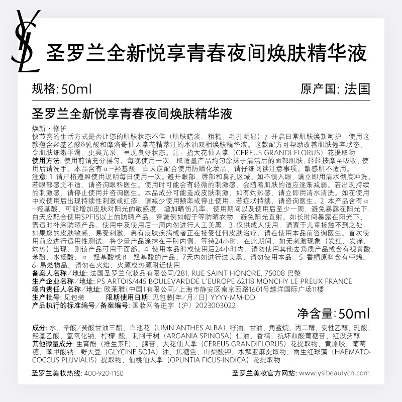 YSL Saint Laurent Night Queen Essence 50ml Moisturizing Skin Care Gift Box Birthday Gift New Year Gift Box Valentine's Day Gift