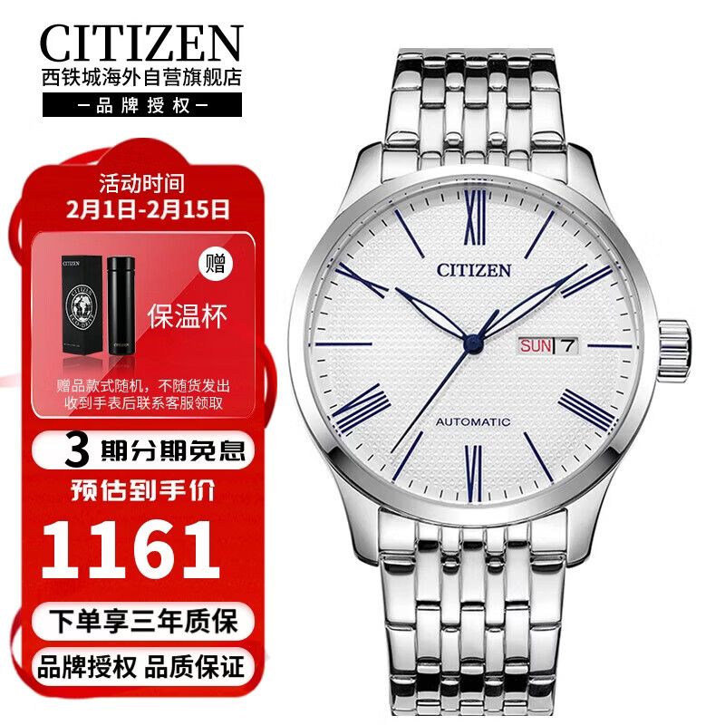 CITIZEN mechanical movement business casual simple classic waterproof men's watch NH8350-59B