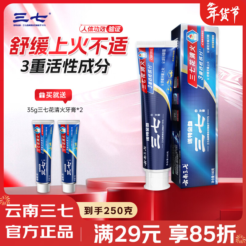Panax notoginseng special effect gum protection toothpaste Yunnan Panax notoginseng clearing fire reduces gum problems whitening and refreshing breath 180g*1 stick