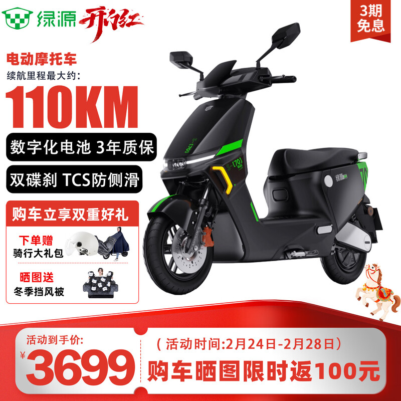 Luyuan electric vehicle new digital smart version S70 adult high-speed electric motorcycle ultra-long endurance battery car transportation take-out electric motorcycle 72V26A digital battery nano black