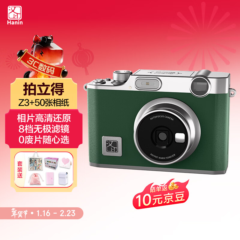 Hanyin Z3 Polaroid Camera Green Set Mobile Phone Photo Printer Home Portable Student Children Women Holiday Gift Digital Contains 50 Photo Papers