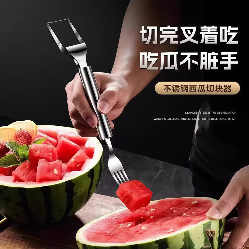 Fantasy stainless steel double-headed watermelon cutter and fork, fruit fork, multi-functional watermelon flesh cutting tool, fruit divider, upgraded melon eating tool, cutting and fork two-in-one, 2 pieces