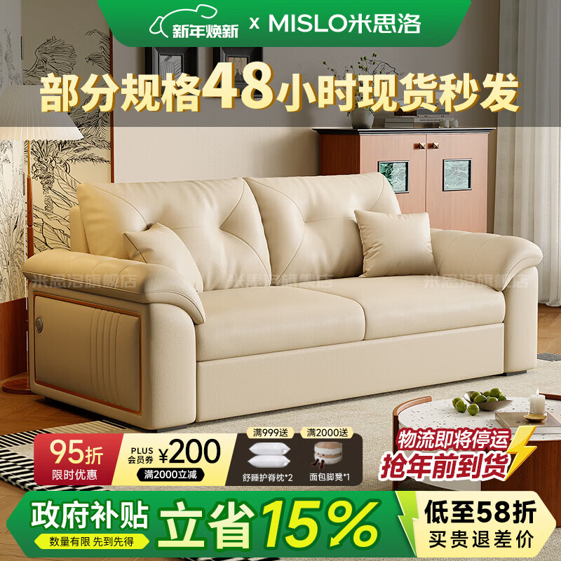 Misro Foldable Sofa Bed for Sitting and Sleeping, Modern Simple Small Apartment Living Room Multi-Functional Cat Scratch Leather Sofa, Outer Diameter 1.9 Meters, Storage Deluxe Edition S-Grade First Layer Cowhide - 4cm Latex + 60D High Elastic Constant Temperature Memory Foam