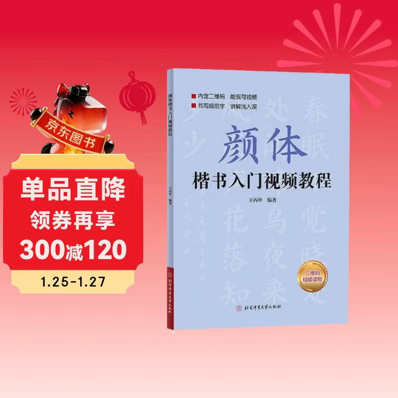 Introductory Video Tutorial on Yanti Regular Script