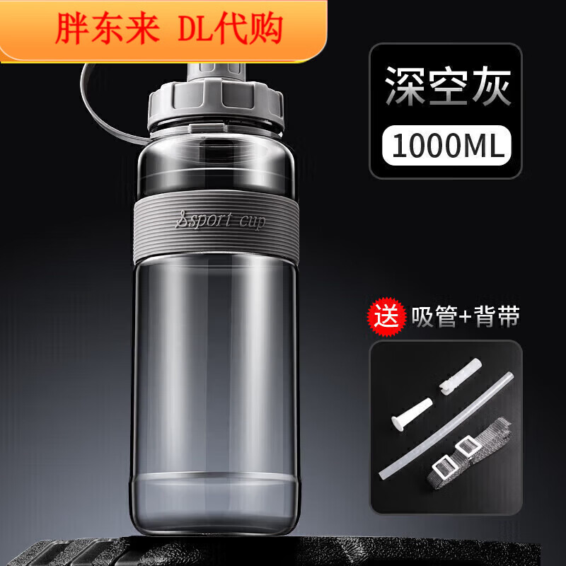 Fat Donglai Large Capacity Water Cup Men's Sports and Fitness Water Bottle Tons High Temperature Resistant Space Cup Big Belly Cup Same Style Midea Gray-1000ml