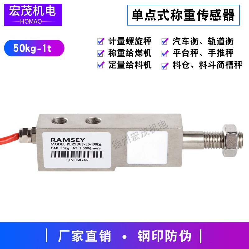 Weighing sensor PLR9363-LS-100kg300kg500kg1t shear beam pressure Symore Ramsay light gray 9363-LS-100KG