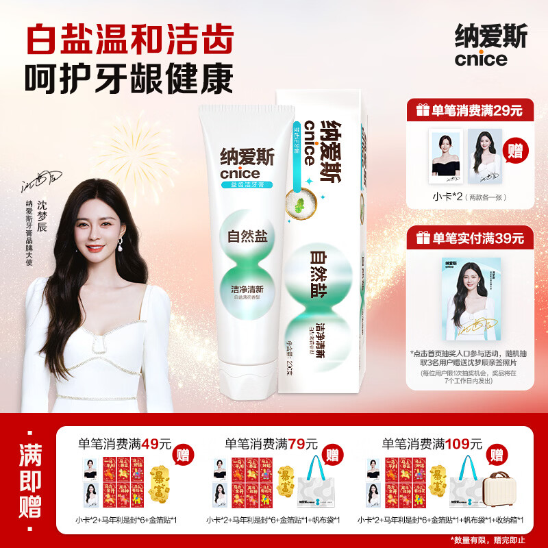 Naais toothpaste adult whitening tooth stain removal smoke stain soft tar gum care under fire gum protection adult salt white toothpaste 200g