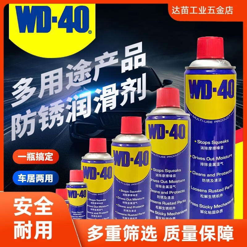 WD40 rust removal lubricant cleaning agent mechanical metal powerful cleaning fluid screw w40 anti-rust rust removal oil spray WD+40 multi-purpose product 200ml free tools