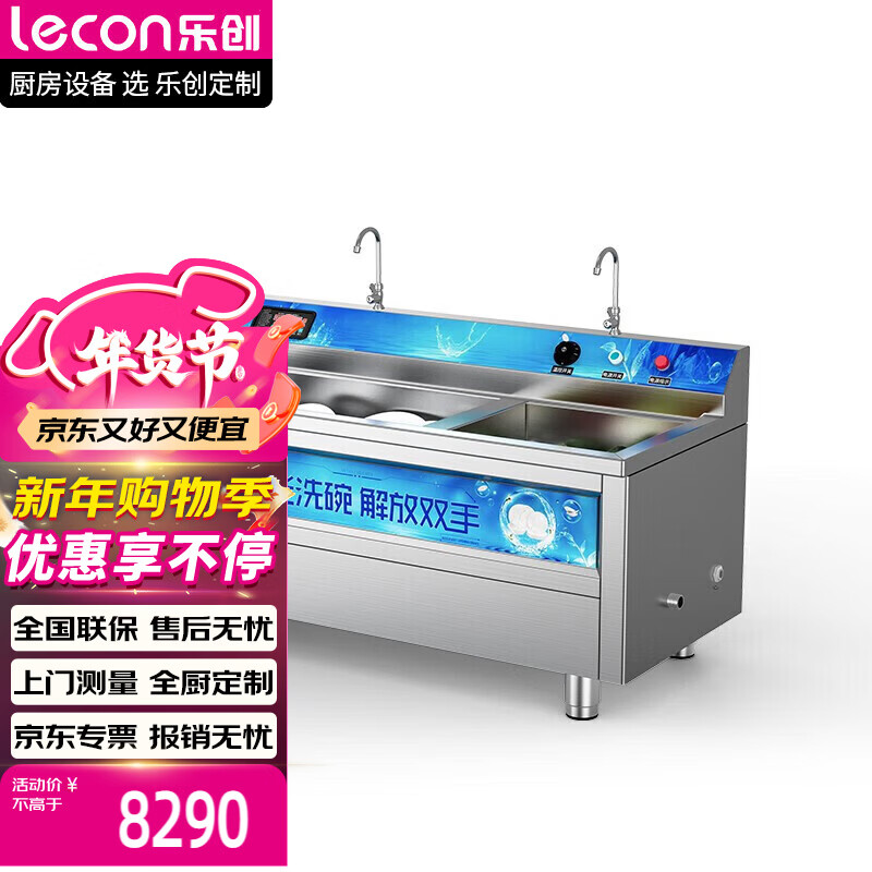 Lechuang ultrasonic dishwasher commercial fully automatic large dishwasher hotel 2.4m ultrasonic dishwasher luxury model double tank one water and one slag removal LC-DK-XWJ24