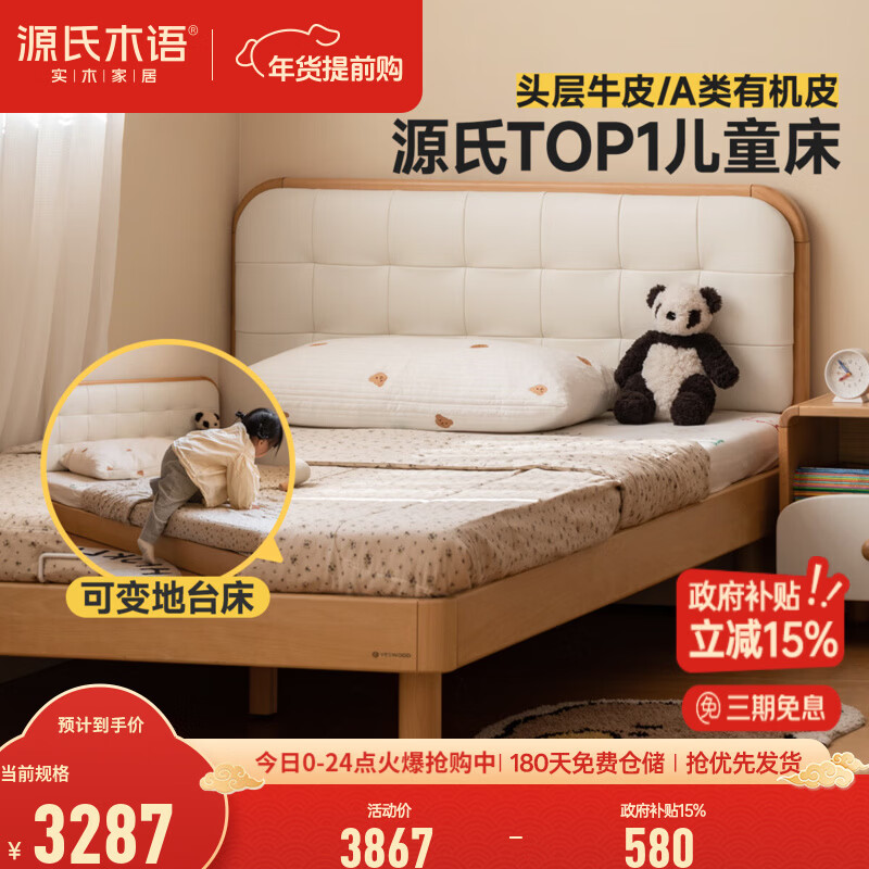 Genji Muyu solid wood children's bed Montessori platform bed boy small apartment simple single bed girl home small bed beech low bunk 1.5*2m (coconut milk white leather) + pad J31