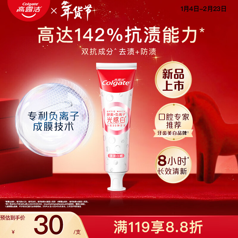 Colgate Dual Anti-Light White Toothpaste Stain Remover Enzyme Whitening Negative Ion Remove Yellow Jingdong Self-operated White Peach 120g*1