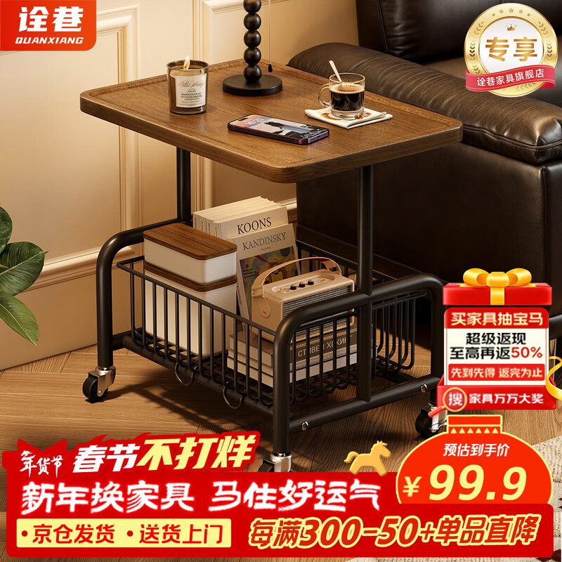 Quanxiang side table coffee table sofa side table living room trolley storage rack removable household simple small table BG-79 walnut color removable basket upgraded iron wheels