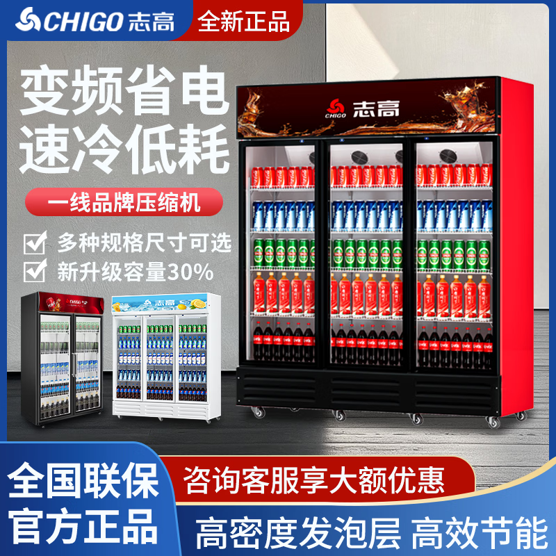 Chigo display cabinet glass door vertical refrigerator commercial supermarket beverage cabinet refrigeration and preservation beer cabinet wine cabinet freezer large capacity double door double door upper machine 800L丨direct cooling black red丨energy saving