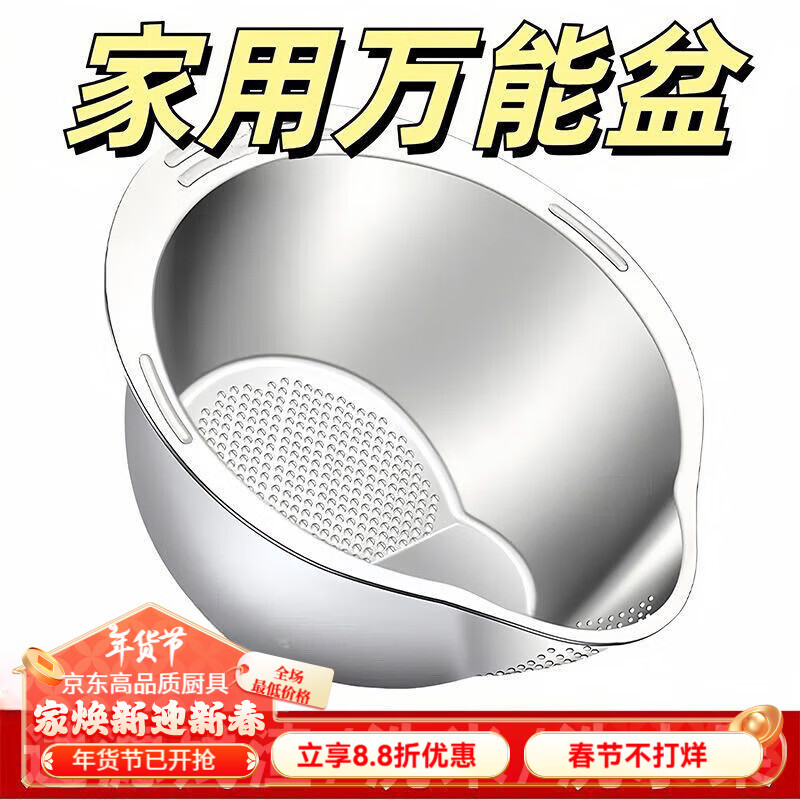 Lanqiou 316L stainless steel drain basket rice washing artifact kitchen basin drain basin rice basin water filter food grade thickened stainless steel drain basket rice washing vegetable universal basin thickened universal vegetable washing rice universal basin 26 cm one pack