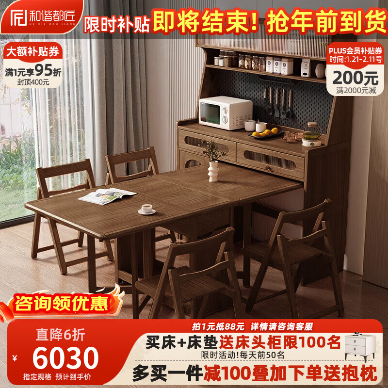 Harmony Dujiang sideboard ash multifunctional sideboard small apartment folding dining table integrated sideboard + table 6 chairs solid wood color