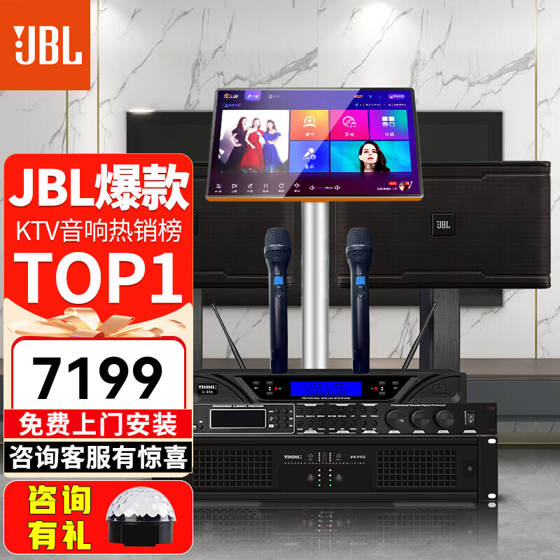 JBL has sold 14,000 units, home ktv audio set, karaoke singing complete set of equipment, professional stage performance speakers, home karaoke all-in-one machine, free upgrade to 12-inch professional version (effector with Bluetooth)