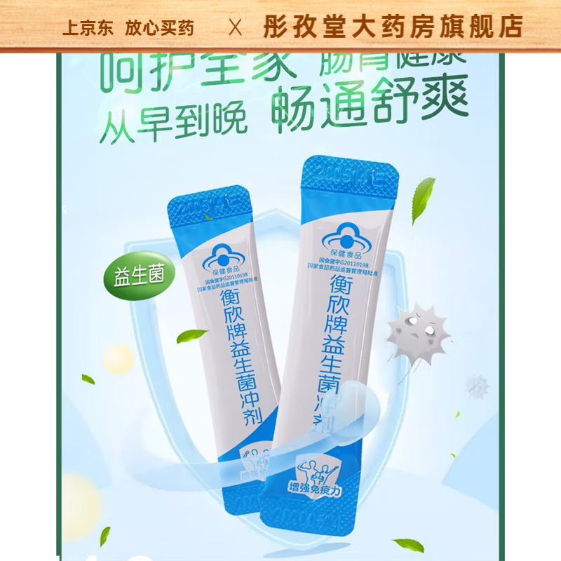 Hengxin (ALLBALANX) probiotics children's gastrointestinal probiotic powder baby constipation probiotic freeze-dried powder laxative to enhance immunity blue box probiotics 3 boxes (scratch code)
