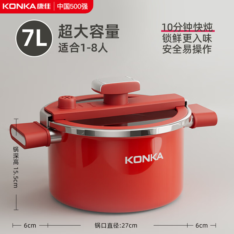 KONKA enamel micro-pressure soup pot titanium liner stew pot non-stick pot stew pot gas induction cooker universal 7L large capacity