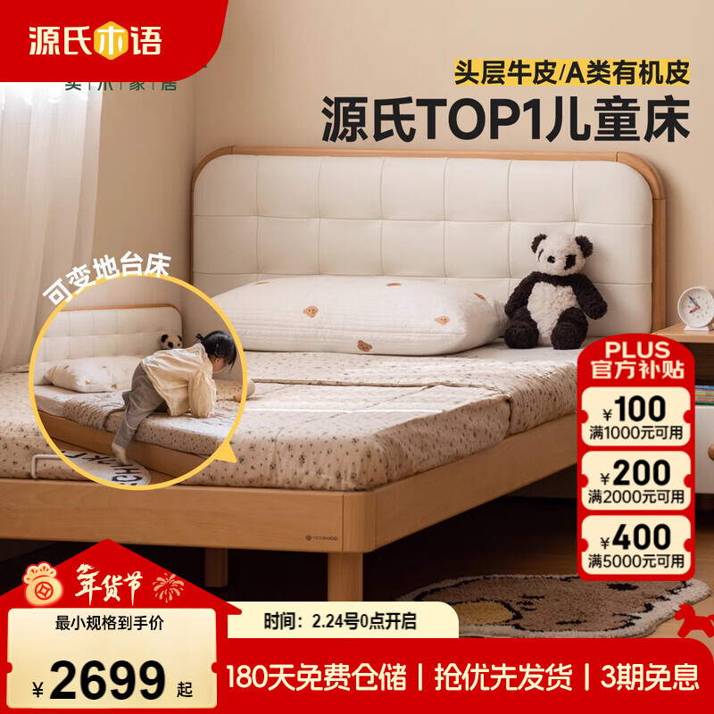 Genji Muyu Children's Furniture Children's Bed Solid Wood Montessori Platform Bed Youth Modern Simple Beech Wood Bed (1.5m Children's Bed + J168 Mattress