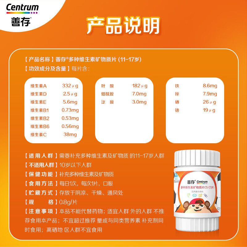 Sencun Youth 11-17 years old multi-vitamin B family VAD vitamin CVE chromium iron zinc selenium niacinamide 60 capsules*2