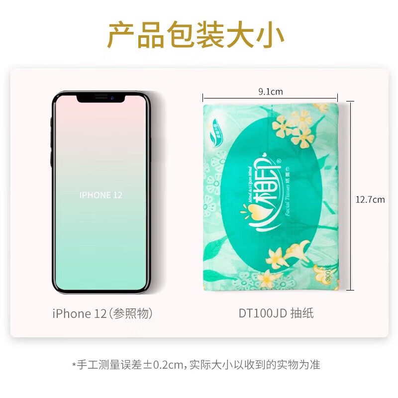 Xinxiangyin tissue paper, Fanhua series facial tissue, wettable napkin, supermarket same style tissue, toilet paper tissue, 3 layers, 300 sheets*8 pack
