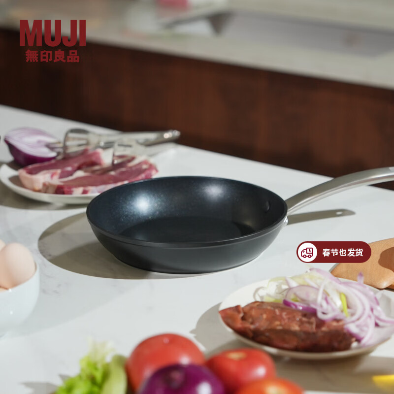 MUJI aluminum alloy non-stick frying pan, frying pan, kitchenware, omelette pan, household pan MCJ3CC4A, inner diameter 24cm