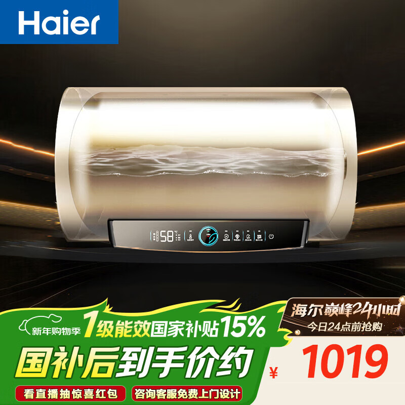 Haier's state-subsidized electric water heater 80 liters PD3 King Kong Seamless Bile Life-long no-replacement magnesium rod 3000W first-level energy efficiency energy-saving water storage type large water volume household Jingdong self-operated