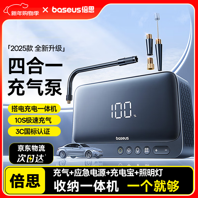 Baseus national 3C certification car emergency starting power supply air pump all-in-one machine with power bank outdoor mobile power supply
