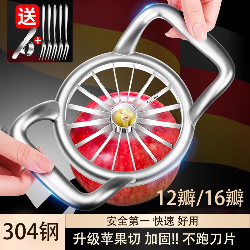 Sanqihu 304 apple cutting pear slicing artifact household fruit peeling tool corer divider 16 petals 12 petals 12 petals fruit cut into large pieces to eat