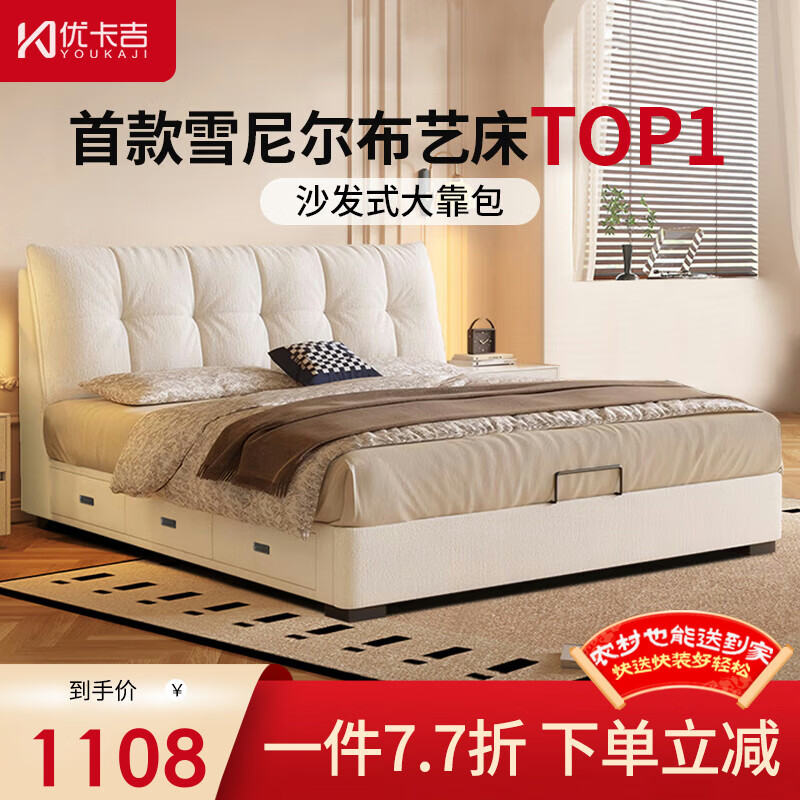 Yokaji chenille fabric bed 1.8mx2m French cream style master bedroom king bed double bed 2631# 1.5m bed