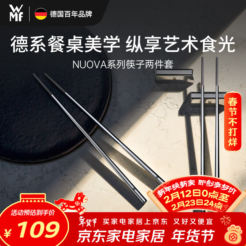 WMFNUOVA Stainless Steel Chopsticks Chopsticks Household Food Grade Chopsticks Set 2 Pairs