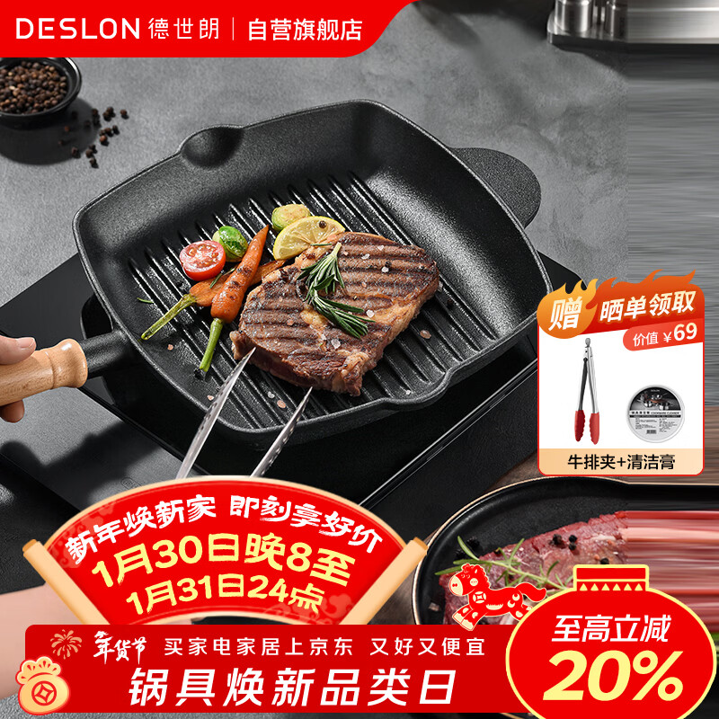 DESLON suspended oxygen cast iron steak frying pan uncoated non-stick household flat-bottom fried grilled egg burger Western food special pan