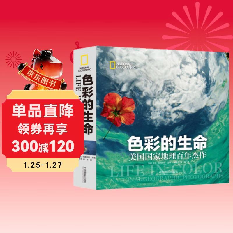 The Life of Color National Geographic Centenary Masterpiece MINI Edition