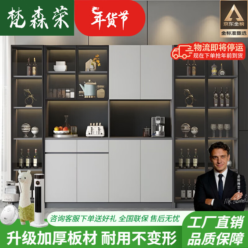 Fansenrong 2026 new wine cabinet light luxury home wall-mounted simple multi-functional storage cabinet small living room entrance cabinet 80CM wine cabinet + 120CM sideboard + 80 wine cabinet, including upstairs and installation.