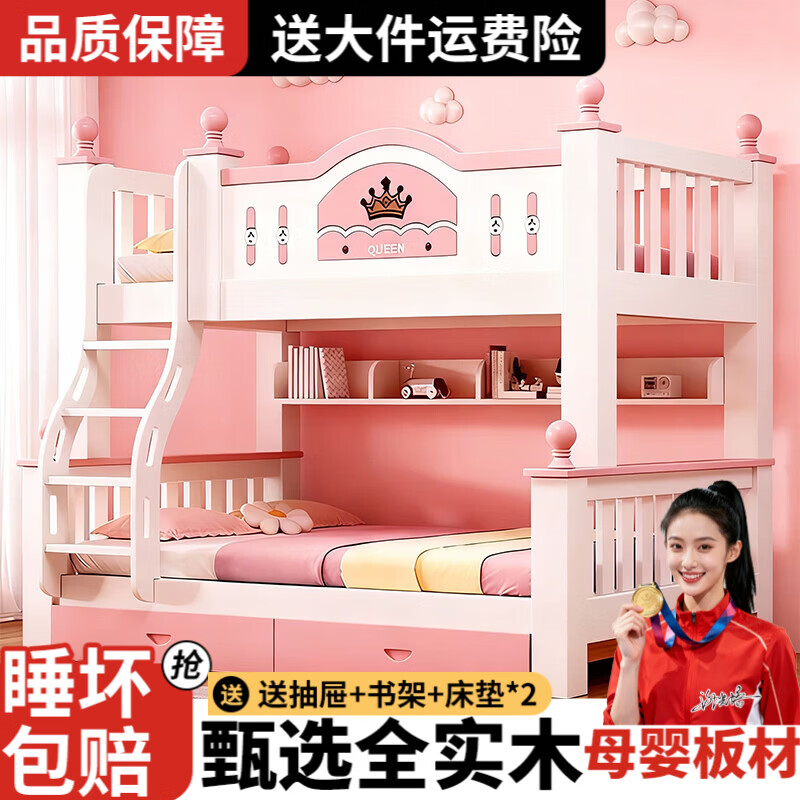 Luojiaer all solid wood bunk bed children's solid wood bed girl's two-story high and low bed double bunk bed Sakura ladder style comes with mattress + double drawers + bookshelf Top bunk width 130cm, bottom bunk width 150cm