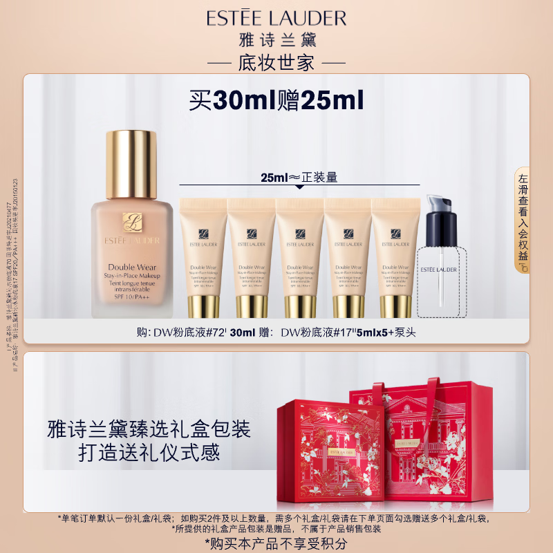 Estee Lauder DW long-lasting makeup foundation 72# to remove yellow and white (1N1) 30ml oil control concealer cosmetics gift box birthday gift